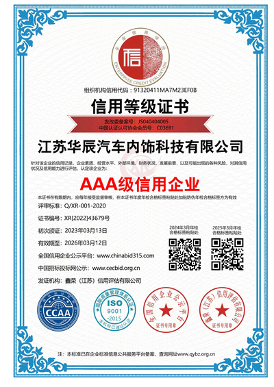 AAA級信用企業(yè) 中文雙網(wǎng)版